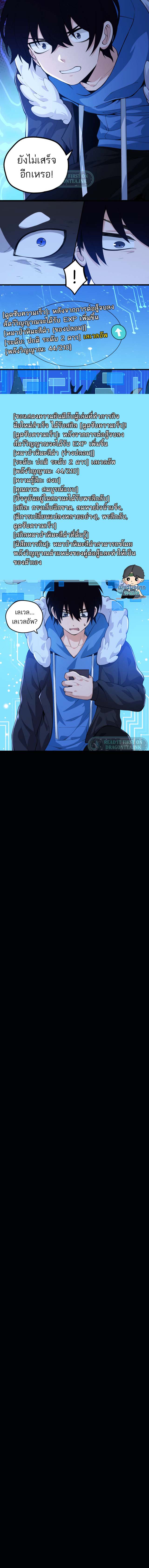 ระบบฝึกสัตว์วิญญาณหมาป่าปลอม ตอนที่ 6 หน้า 8