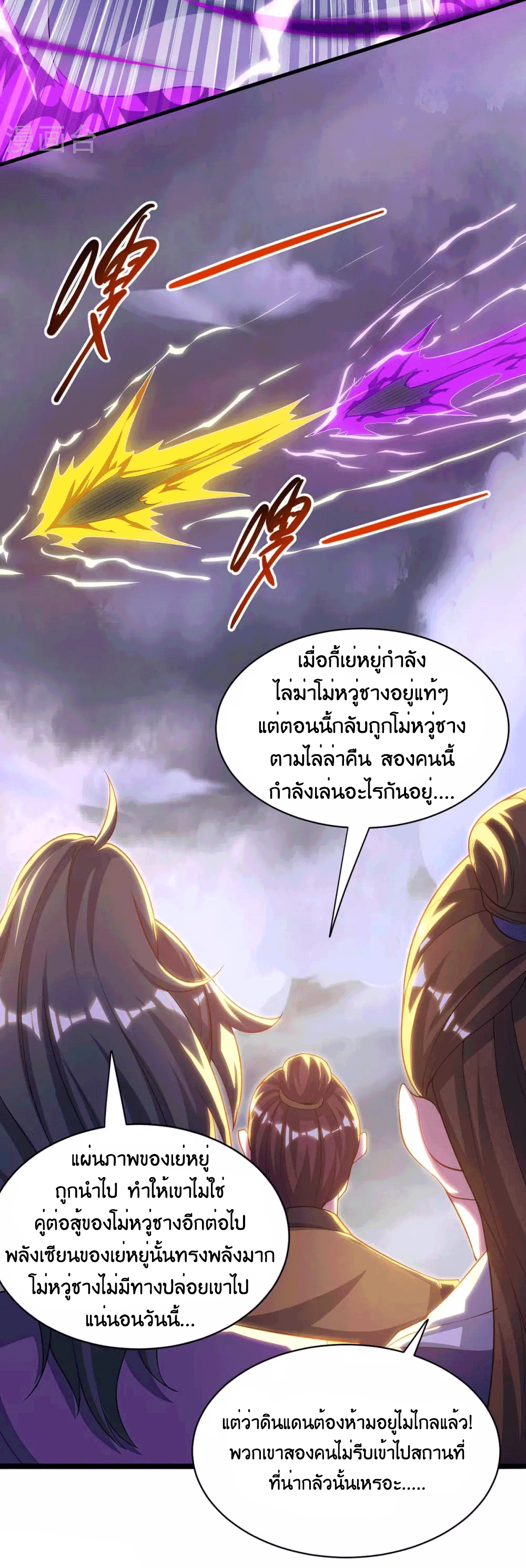 One Step Toward Freedom ตอนที่ 256 หน้า 28