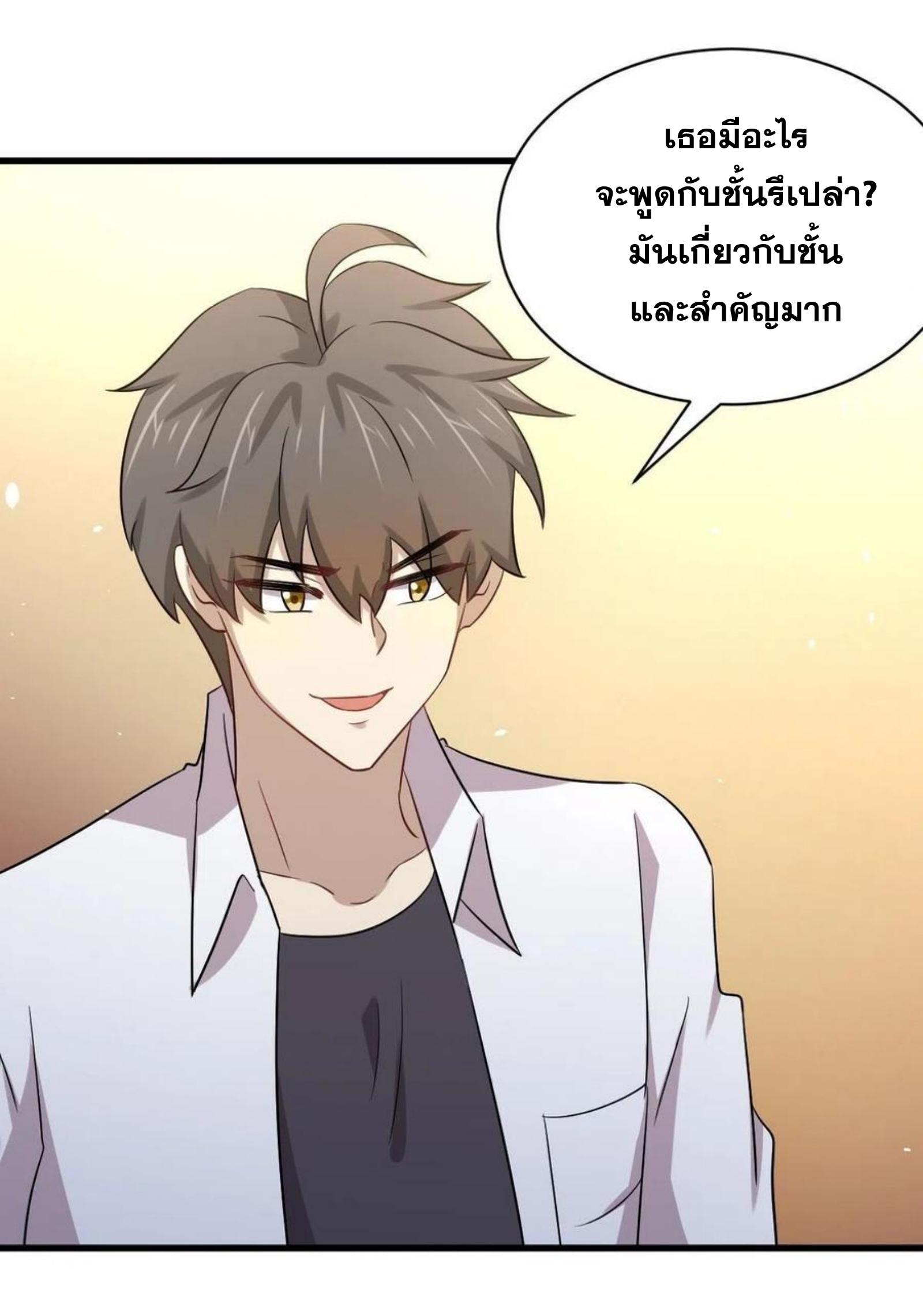 Immortal Swordsman in The Reverse World ข้าเซียนกระบี่ไม่เกาะสตรี ตอนที่ 172 หน้า 38