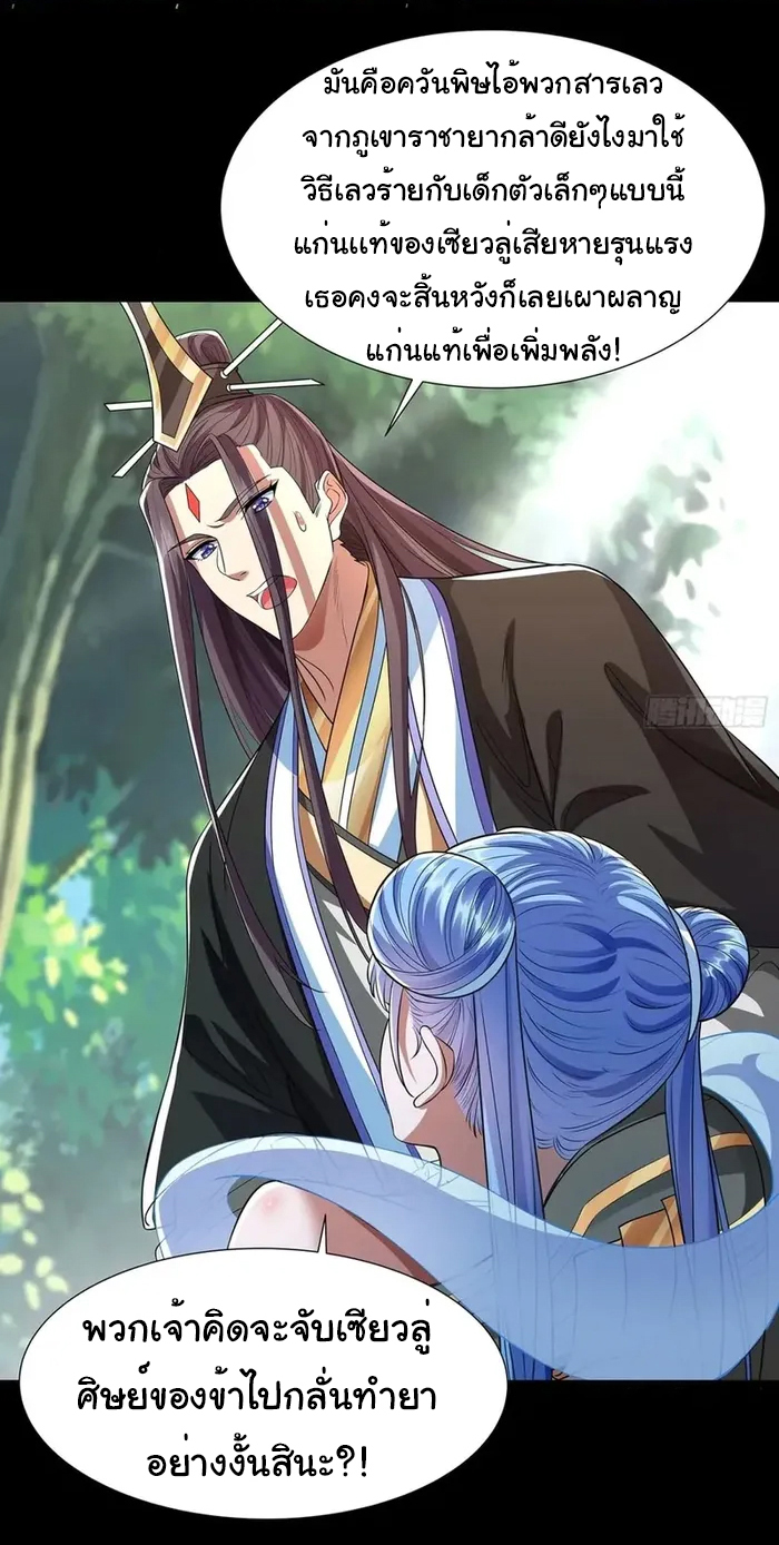 Life Exchange Club ตอนที่ 8 หน้า 14