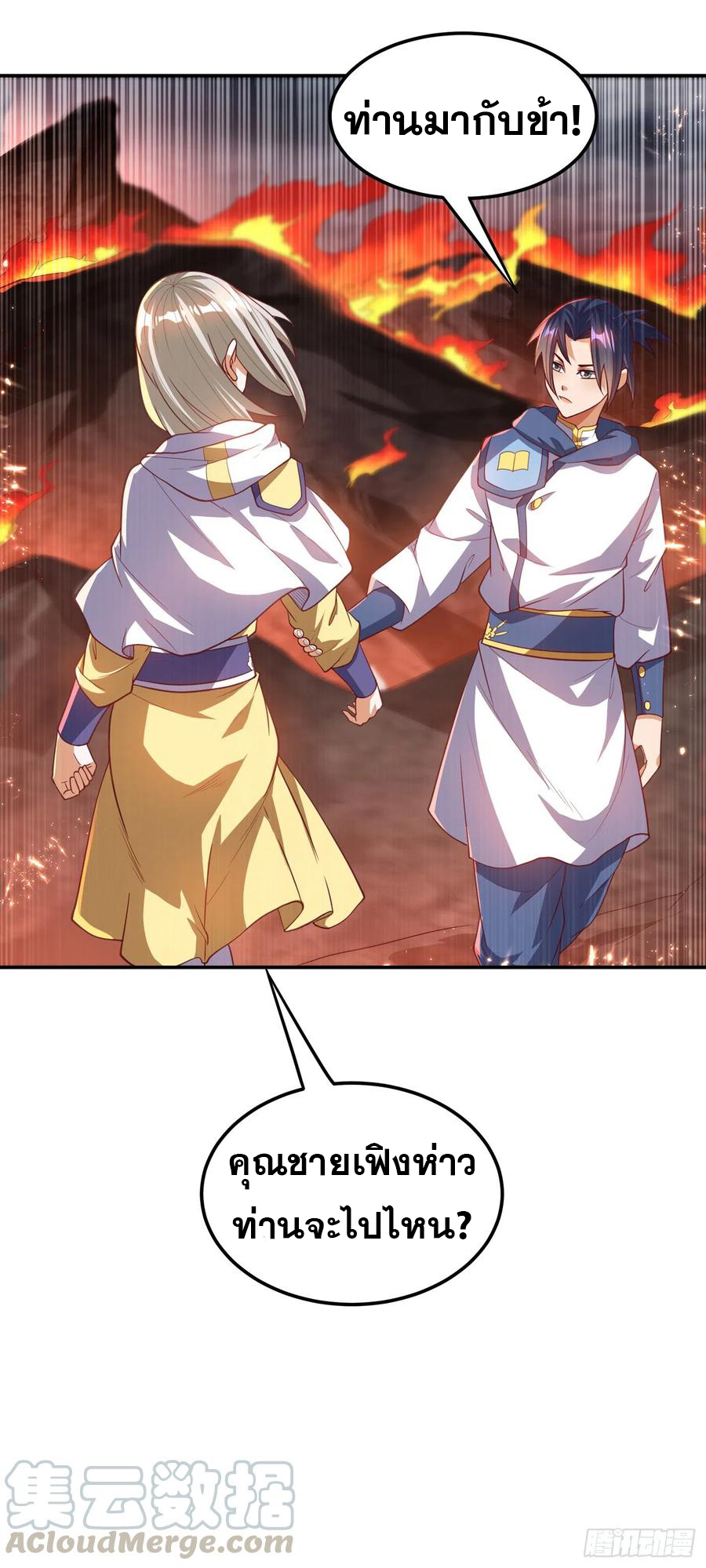 Wu ni ตอนที่ 105 หน้า 27