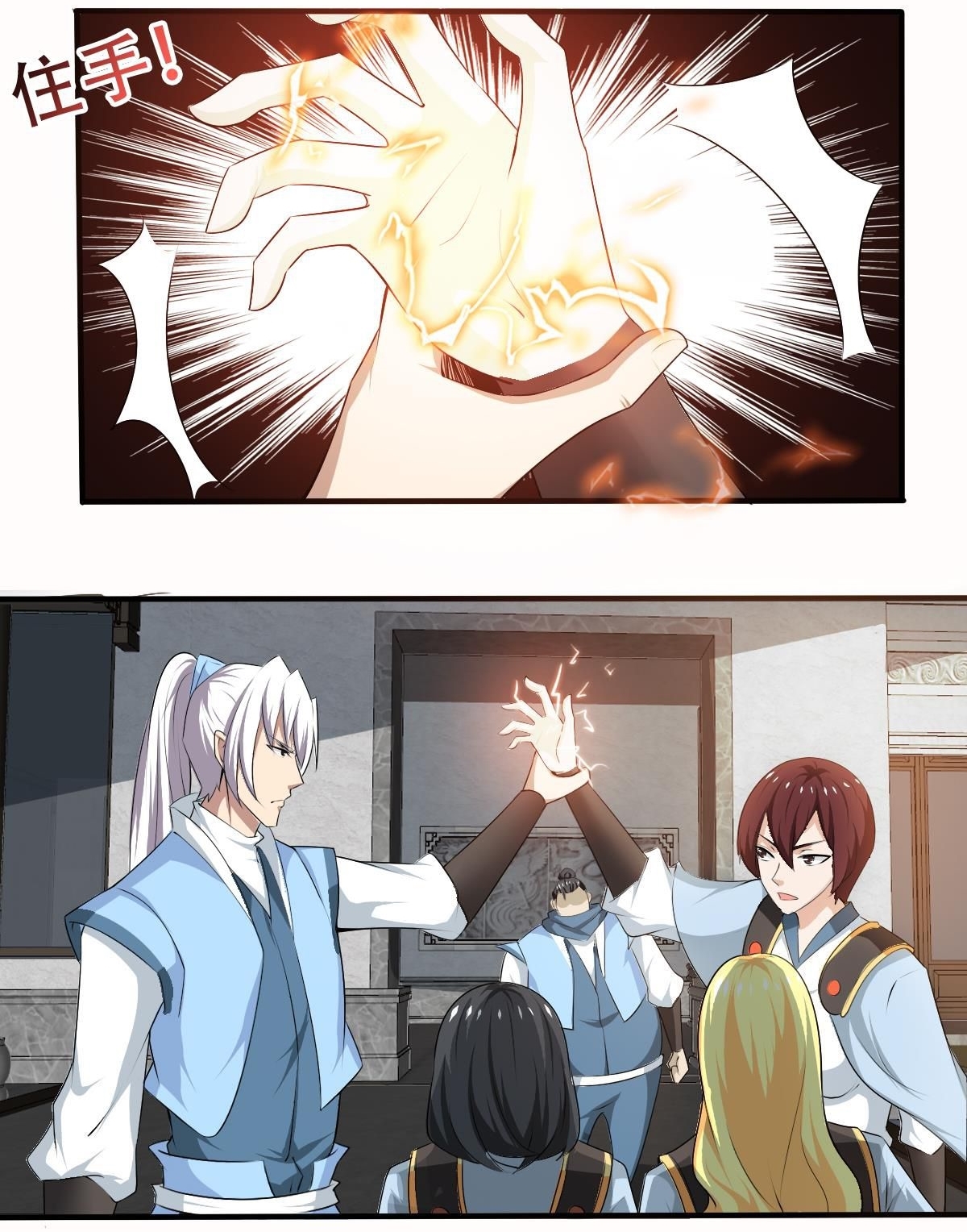 มหาจอมปราชญ์ ปราณเทวะ ตอนที่ 121 หน้า 10