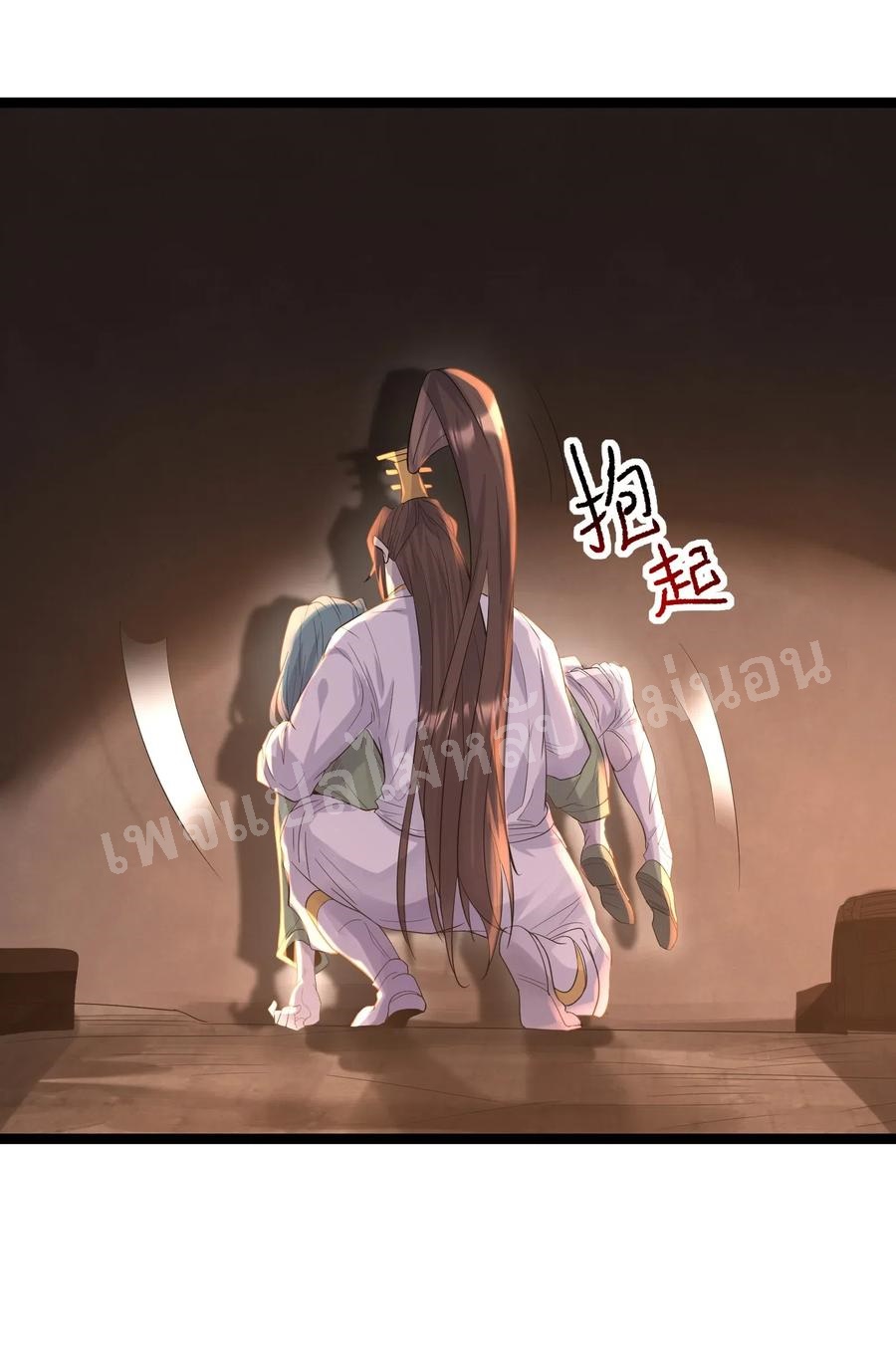 ดันเกิดใหม่เป็นสุดยอดวายร้ายหมายเลขหนึ่ง ตอนที่ 14 หน้า 8