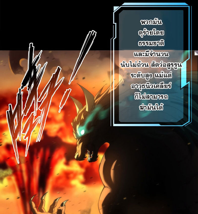 ราชาแห่งอักษรรูน ตอนที่ 2 หน้า 14