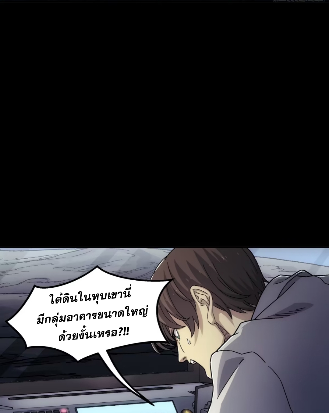 Steel Covenant ตอนที่ 26 หน้า 10