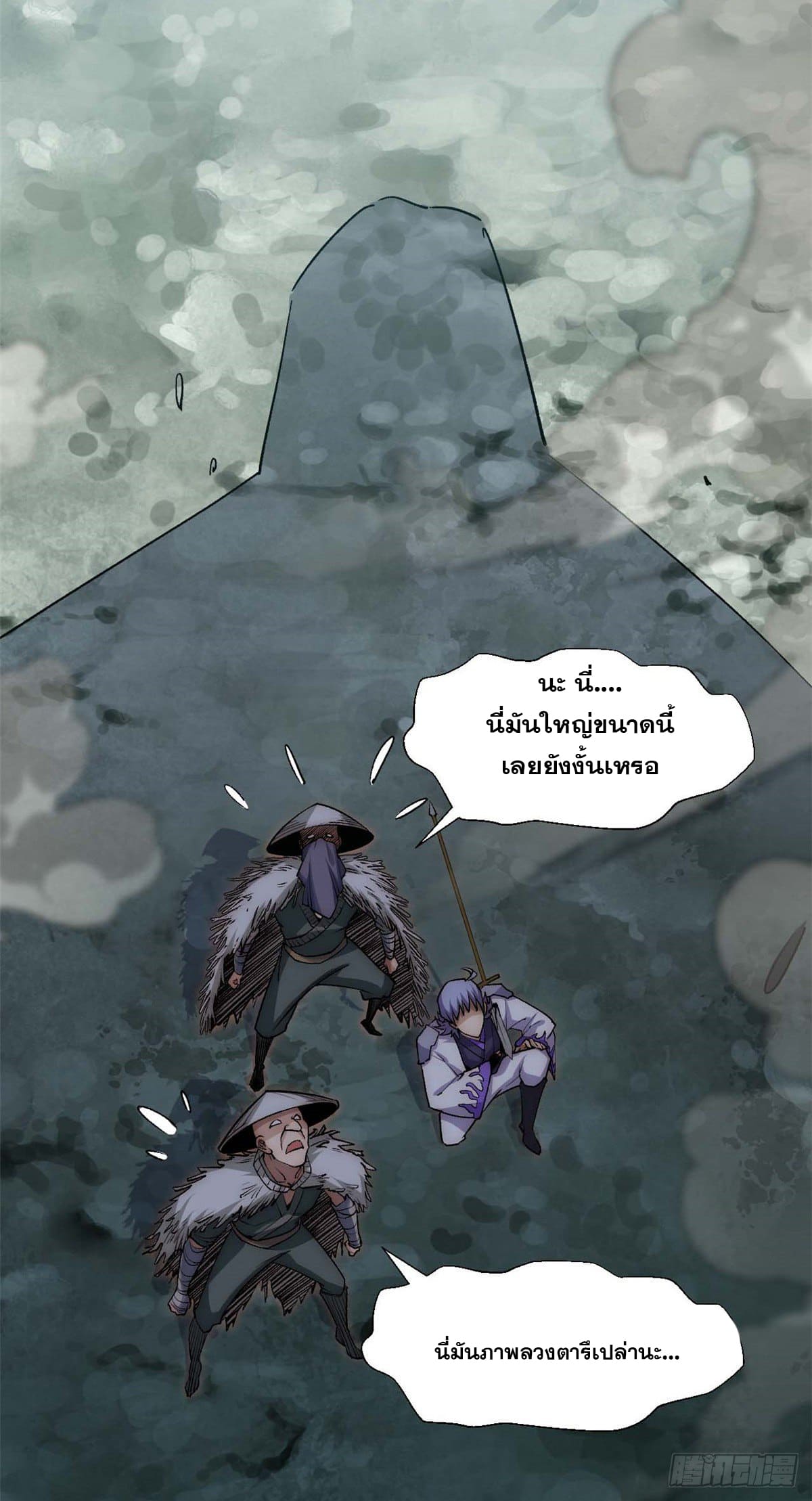 ระบบสุ่มดวงชะตา(ทันจีน) ตอนที่ 39 หน้า 3