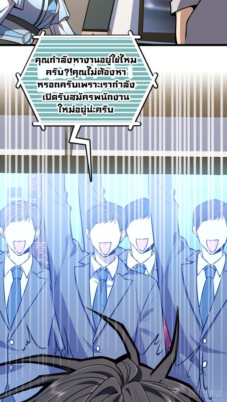 ภรรยาผมเป็นผู้ฝึกตนเมื่อพันปีก่อน ตอนที่ 1 หน้า 51