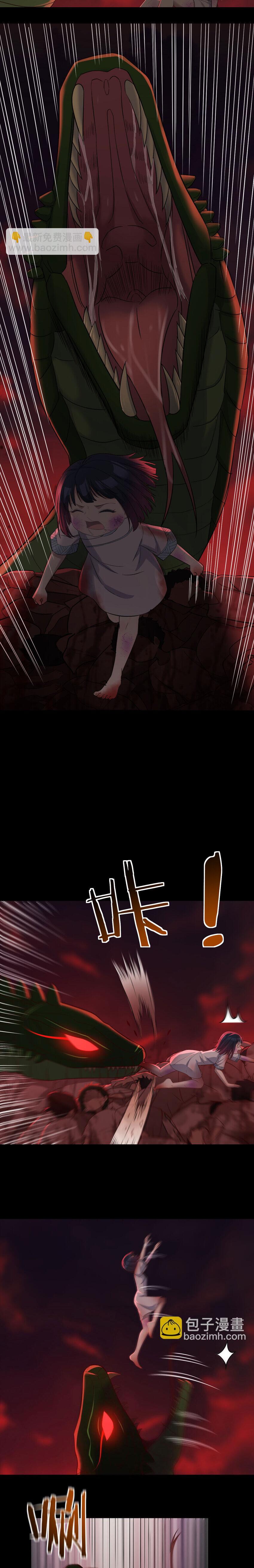 หนี้รักมากมายก่อนที่ข้าจะเป็นเซียน ตอนที่ 100 หน้า 8