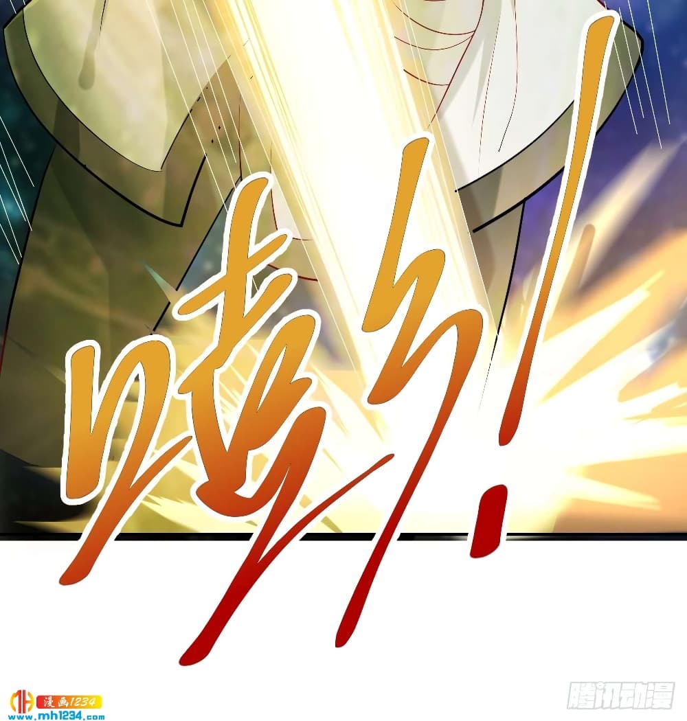 Peerless Martial Arts Everlasting : จักรพรรดินิรันดร์กาล ตอนที่ 35 หน้า 48