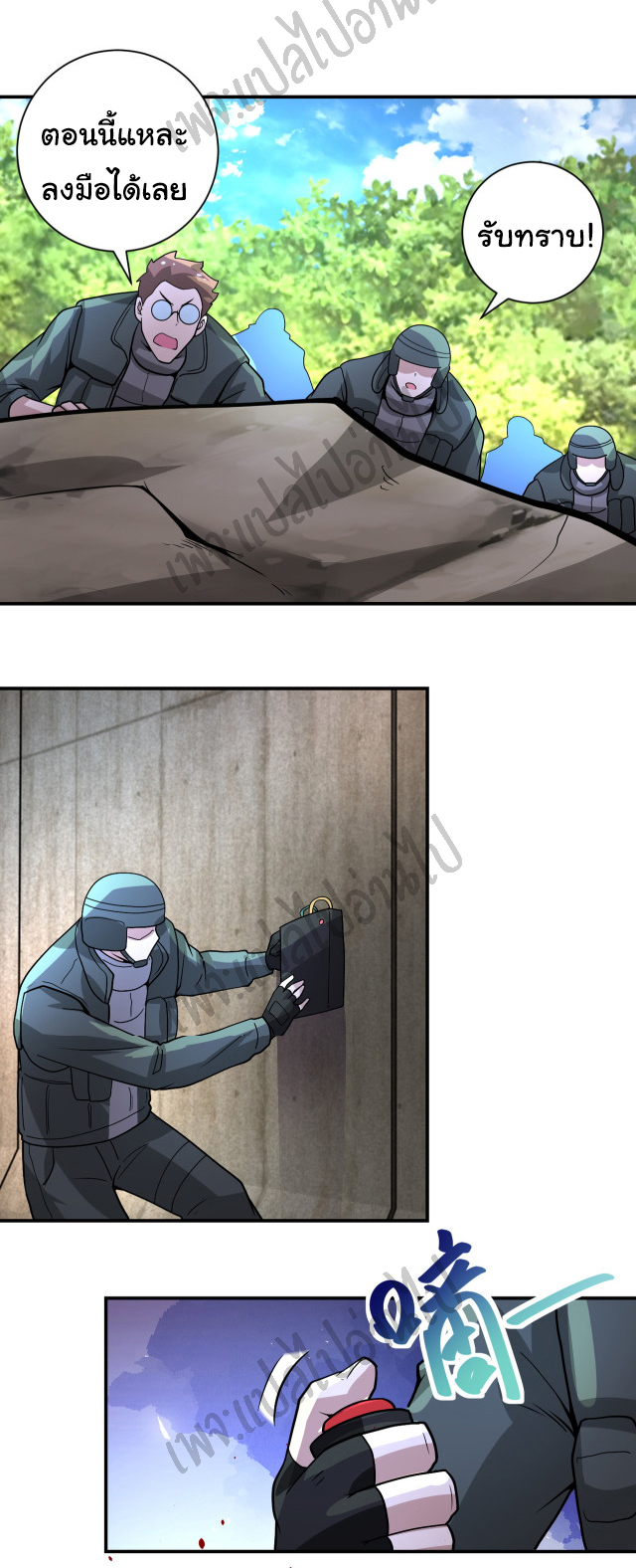 Apocalyptic Super System ตอนที่ 214 หน้า 11