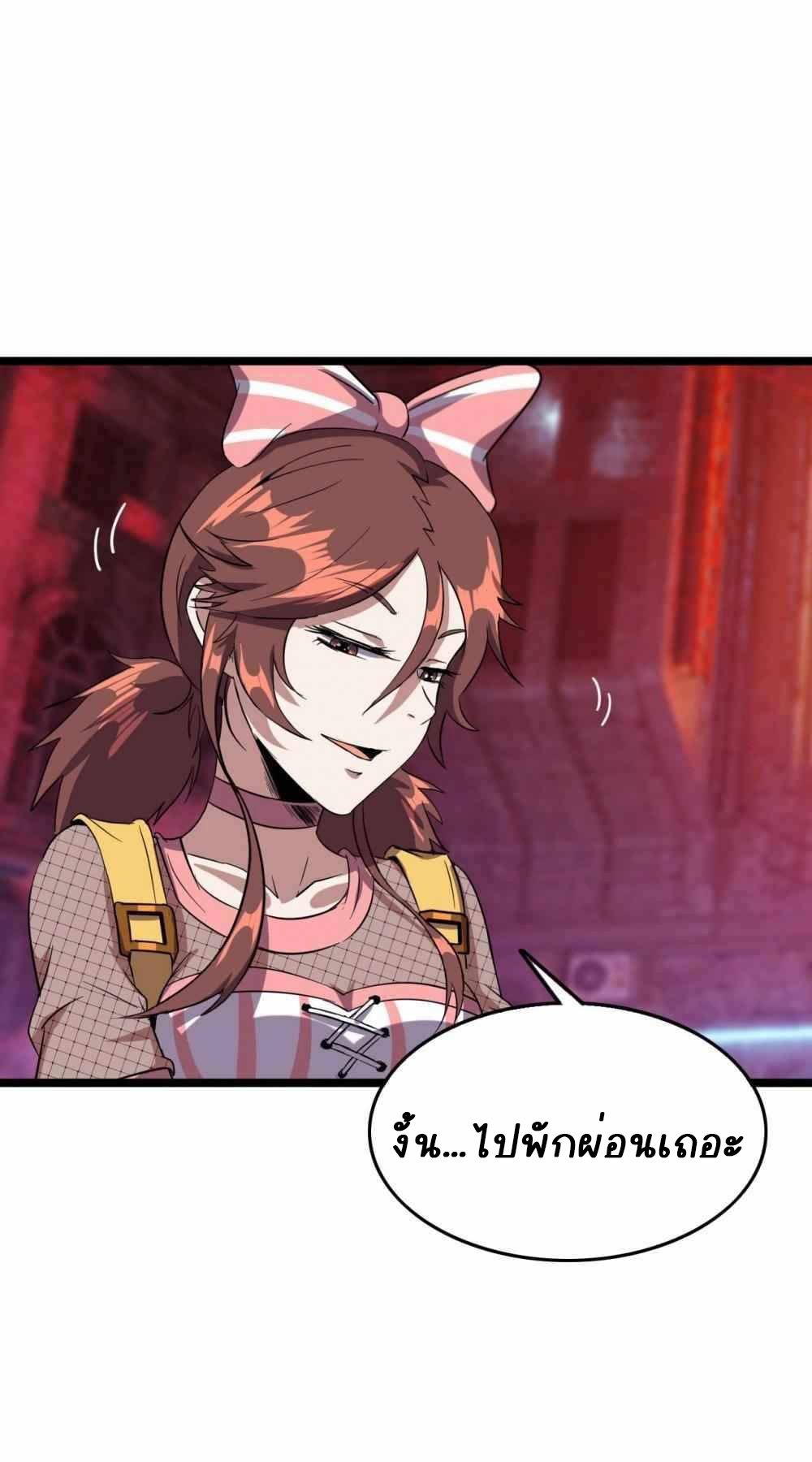 การผจญภัยในดินแดนสรวงสวรรค์ ตอนที่ 17 หน้า 21