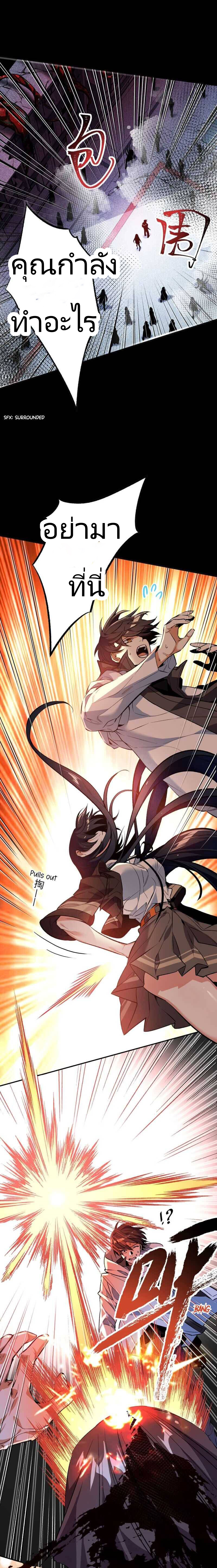 ยุคทะเลมืด ตอนที่ 2 หน้า 7