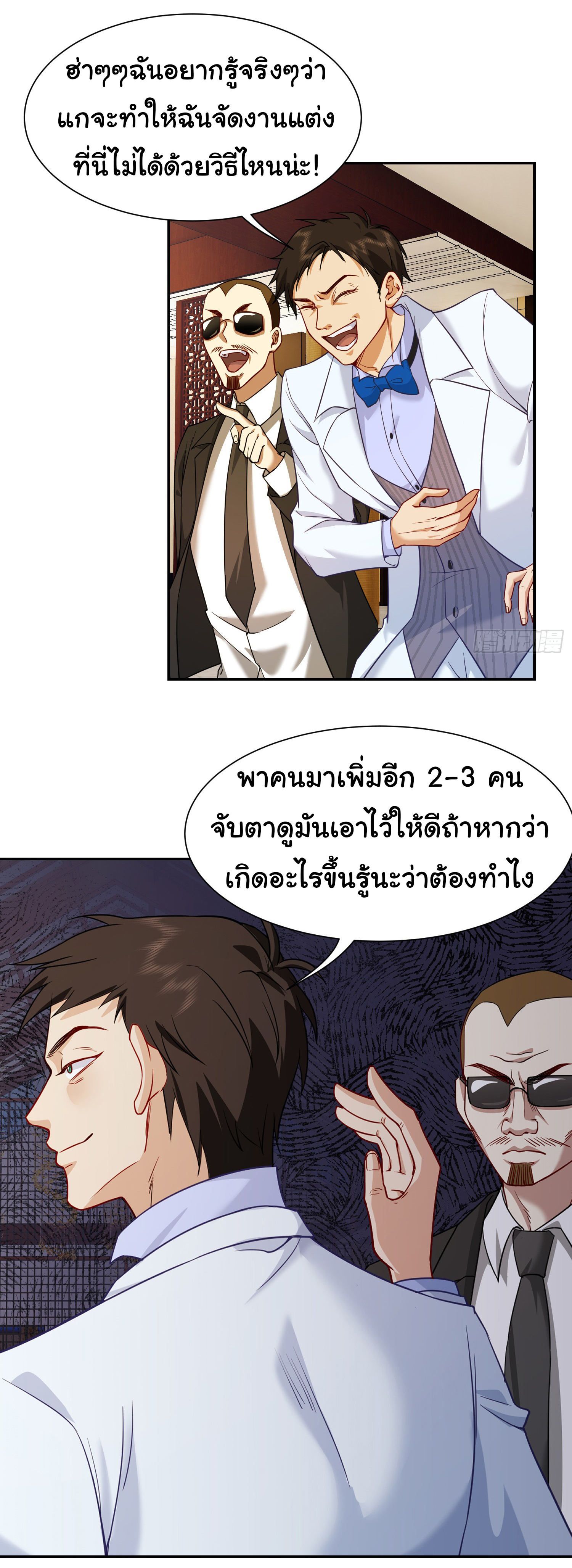 คำสั่งราชามังกร! ตอนที่ 7 หน้า 32