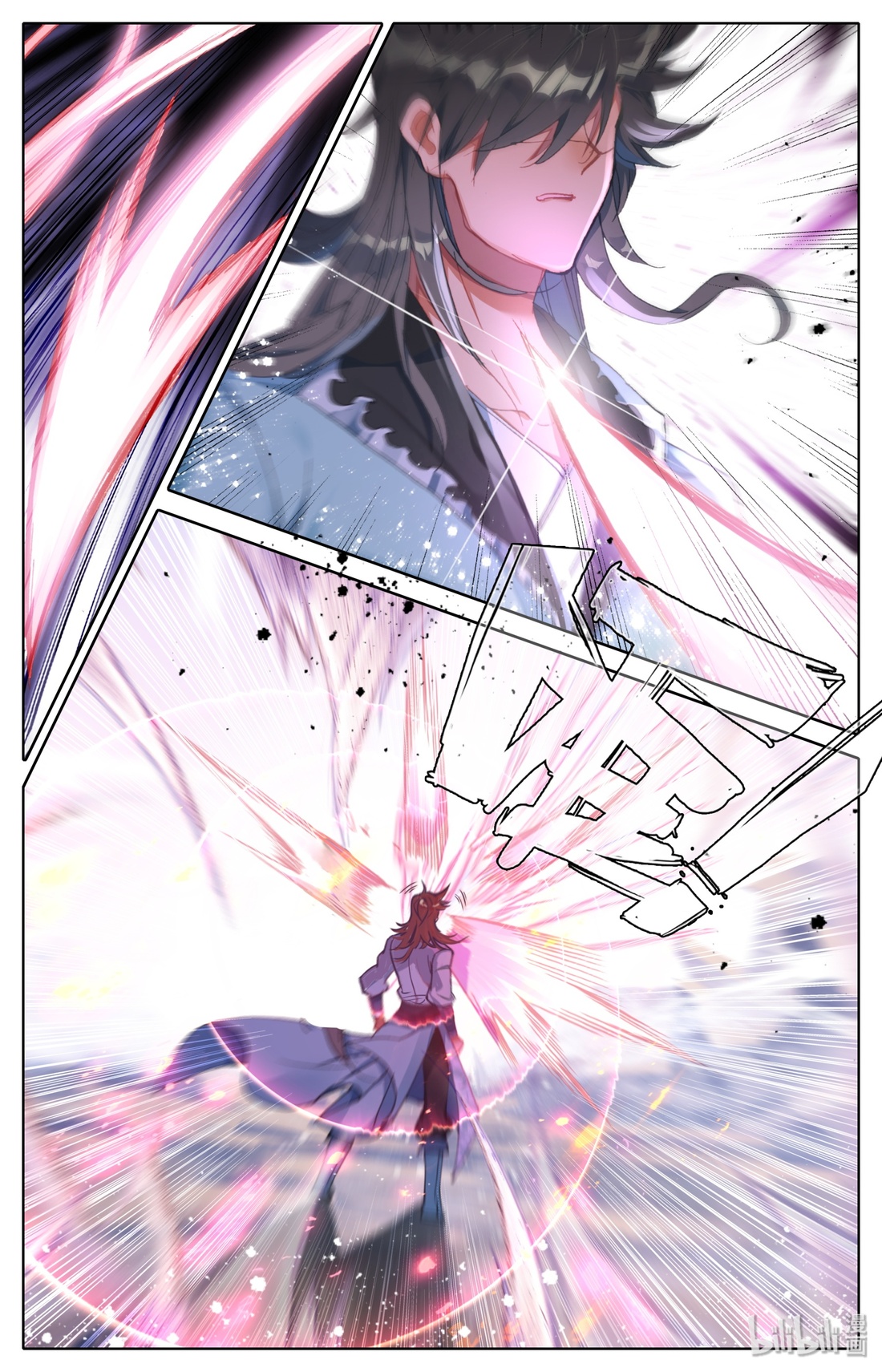 คัมภีร์วิถีเซียน (จบ) ตอนที่ 3 หน้า 16