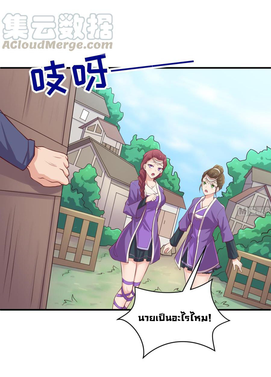 เทพเซียนหมอ ของยัยเทพธิดา ตอนที่ 111 หน้า 3