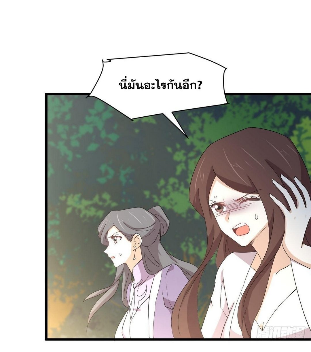 Immortal Swordsman in The Reverse World ข้าเซียนกระบี่ไม่เกาะสตรี ตอนที่ 376 หน้า 29