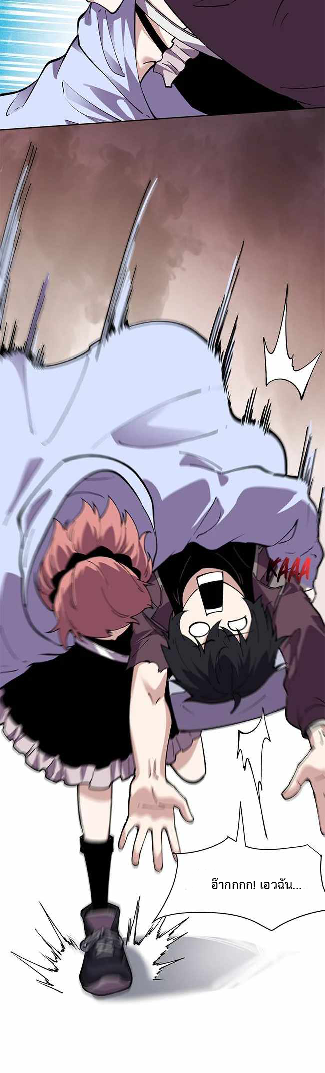 ข้ามองเห็นกฎแห่งดินแดนต้องห้าม - I Can See the Forbidden Zone Rules ตอนที่ 3 หน้า 16
