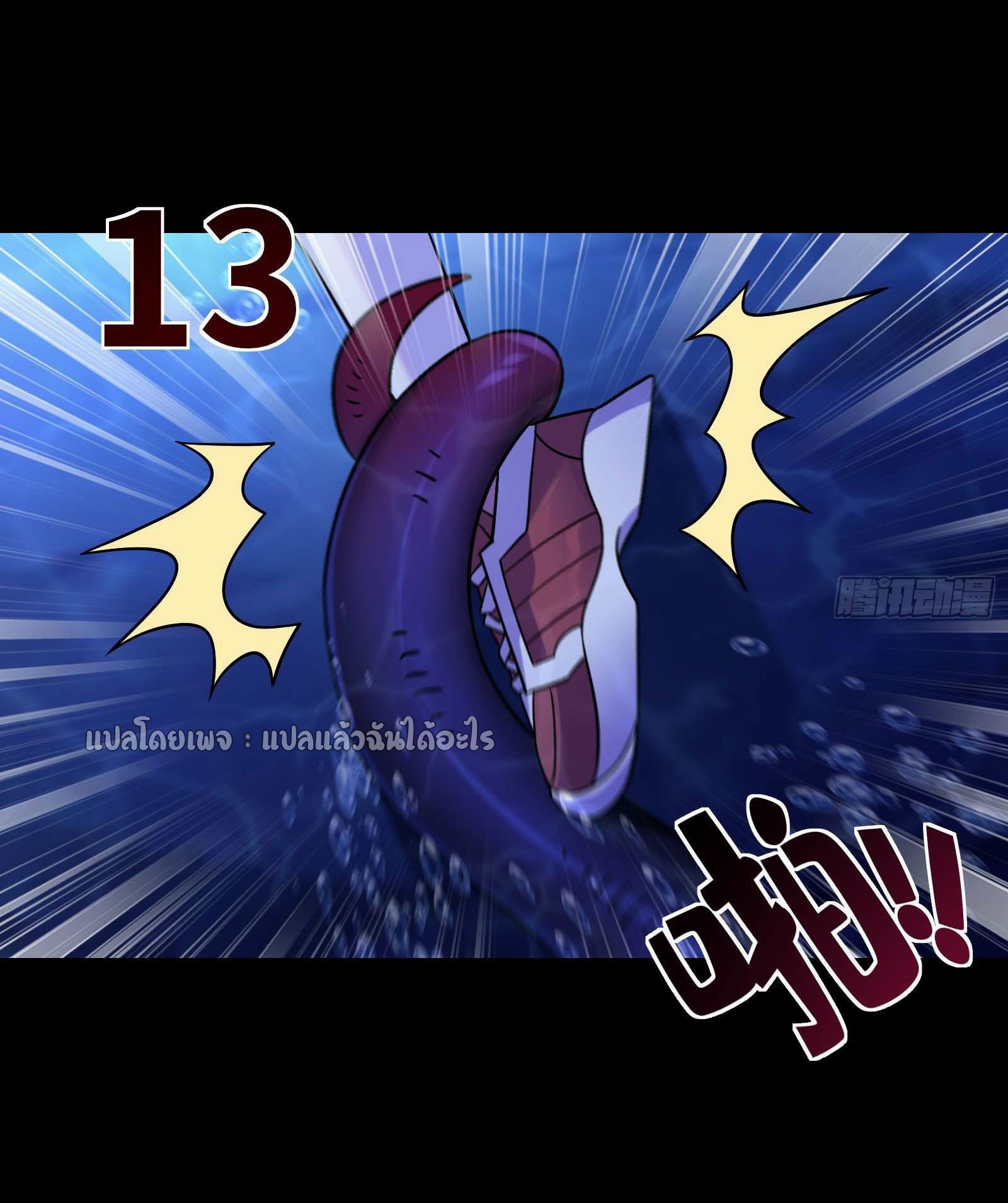 ระบบสุ่มการ์ดอัญเชิญสาวสวย ตอนที่ 6 หน้า 20