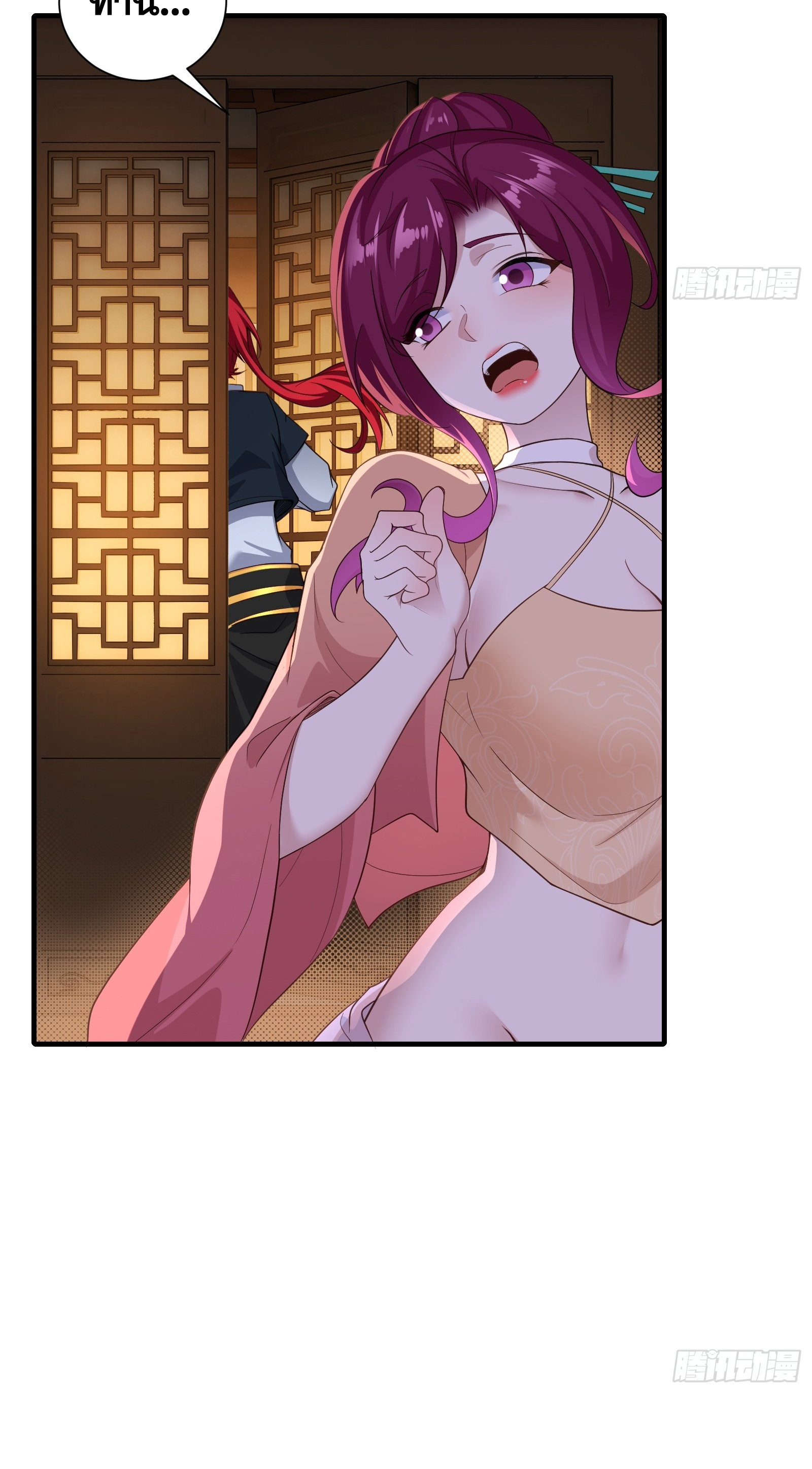 ข้ามโลกมาเป็นNPC ตอนที่ 7 หน้า 15