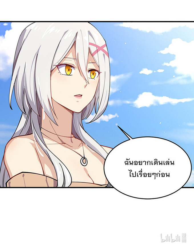 แฟนของผมชื่อหลงอ่าวเทียน ตอนที่ 2 หน้า 56