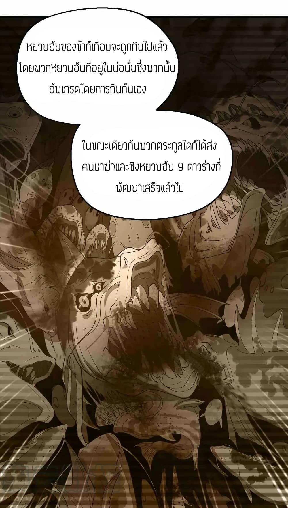 Super Warrior in Another World ทหารเซียนไปหาเมียที่ต่างโลก (กำลังแปลอยู่) ตอนที่ 68 หน้า 9