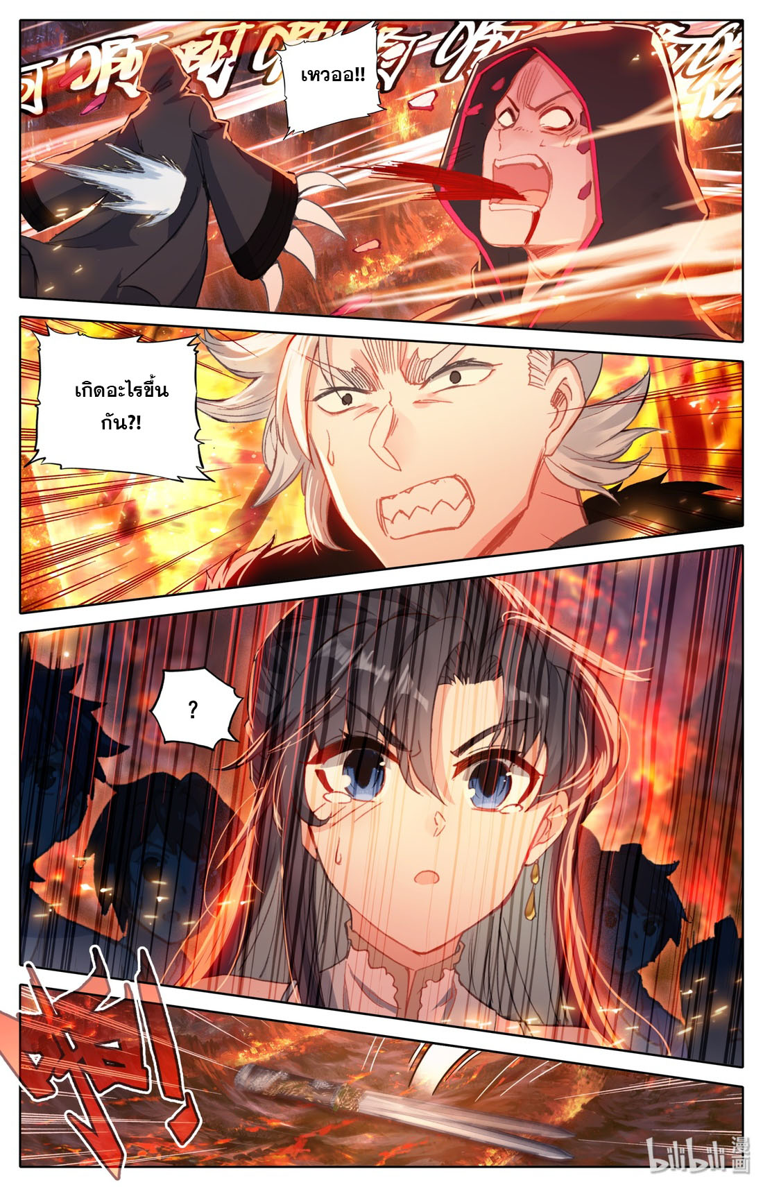 คัมภีร์วิถีเซียน (จบ) ตอนที่ 16 หน้า 6