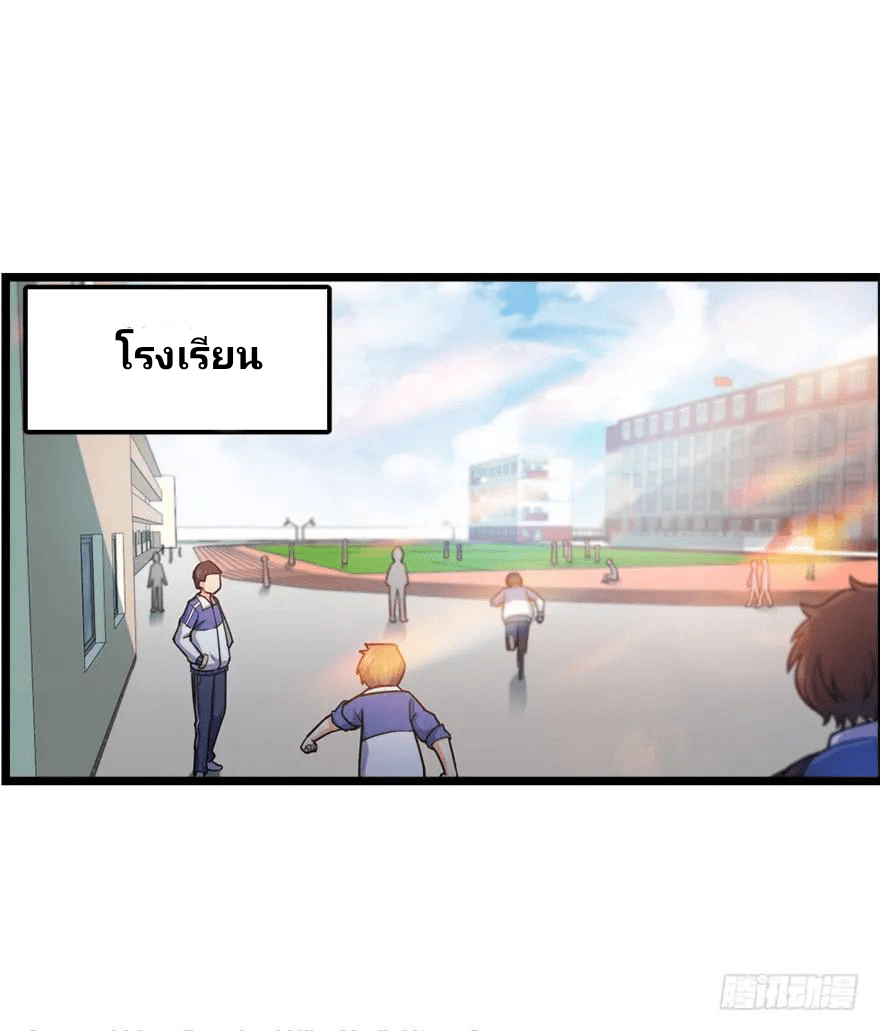 The new life of the Kuan King-ชีวิตใหม่ของราชาจอมกวน ตอนที่ 28 หน้า 37