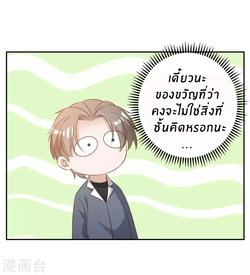 God Fisherman ตอนที่ 64 หน้า 24
