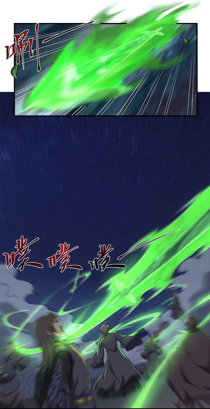 One Sword Reigns Supreme ตอนที่ 137 หน้า 4