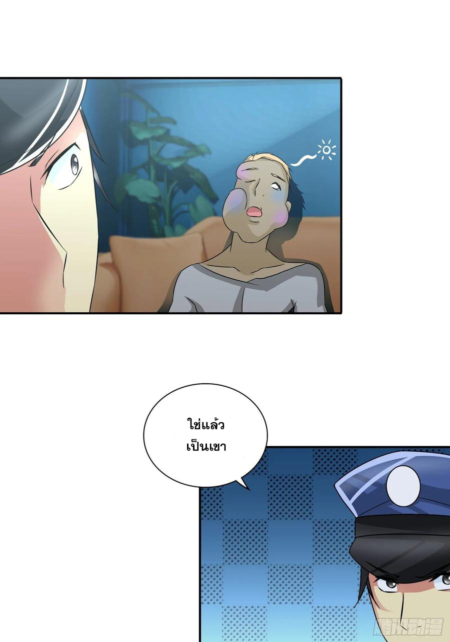 ฉันนี้แหละ คือเทพหมอที่แท้จริง ตอนที่ 70 หน้า 7