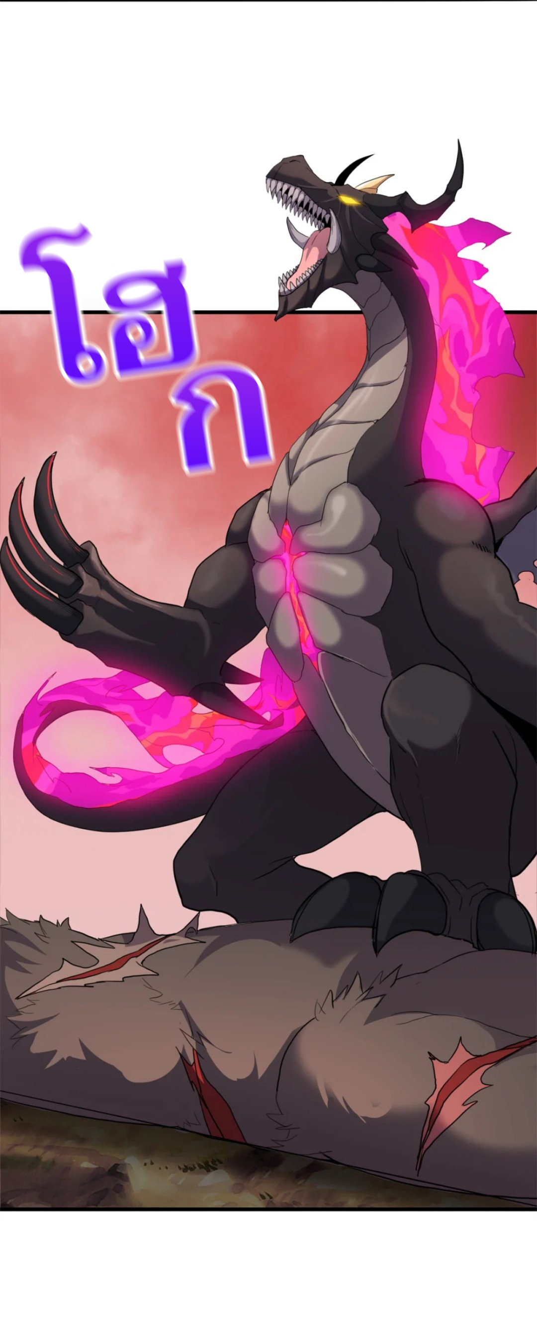 โคตรเทพร้านสัตว์อสูร ตอนที่ 148 หน้า 30