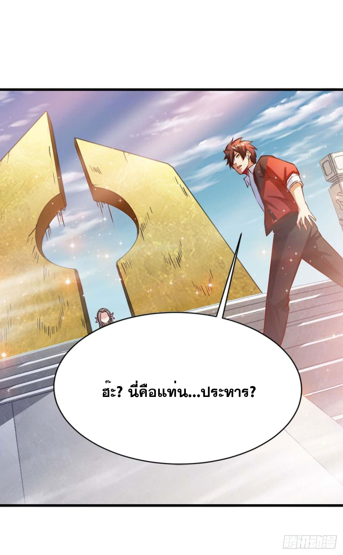 แก้วิกฤตแห่งสวรรค์ ตอนที่ 3 หน้า 9