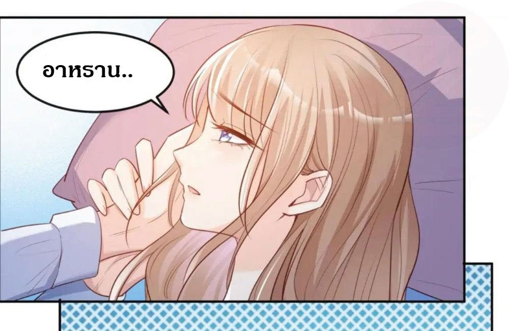 ดาราสาวเจ้าเสน่ห์กับนายเย็นชา ตอนที่ 36 หน้า 12