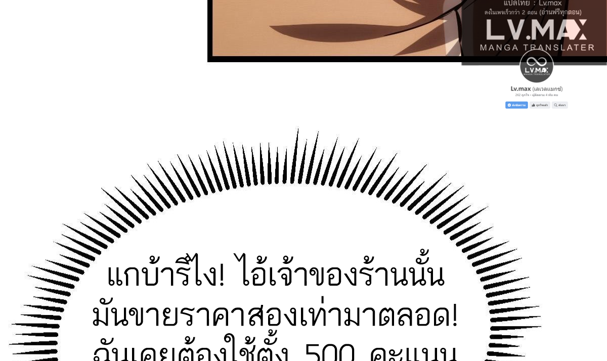 Extremely Evil Game ตอนที่ 14 หน้า 10