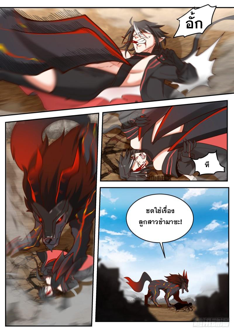 เปิดกรุสู่เทพมาร [จีนตัดจบ] ตอนที่ 24 หน้า 4