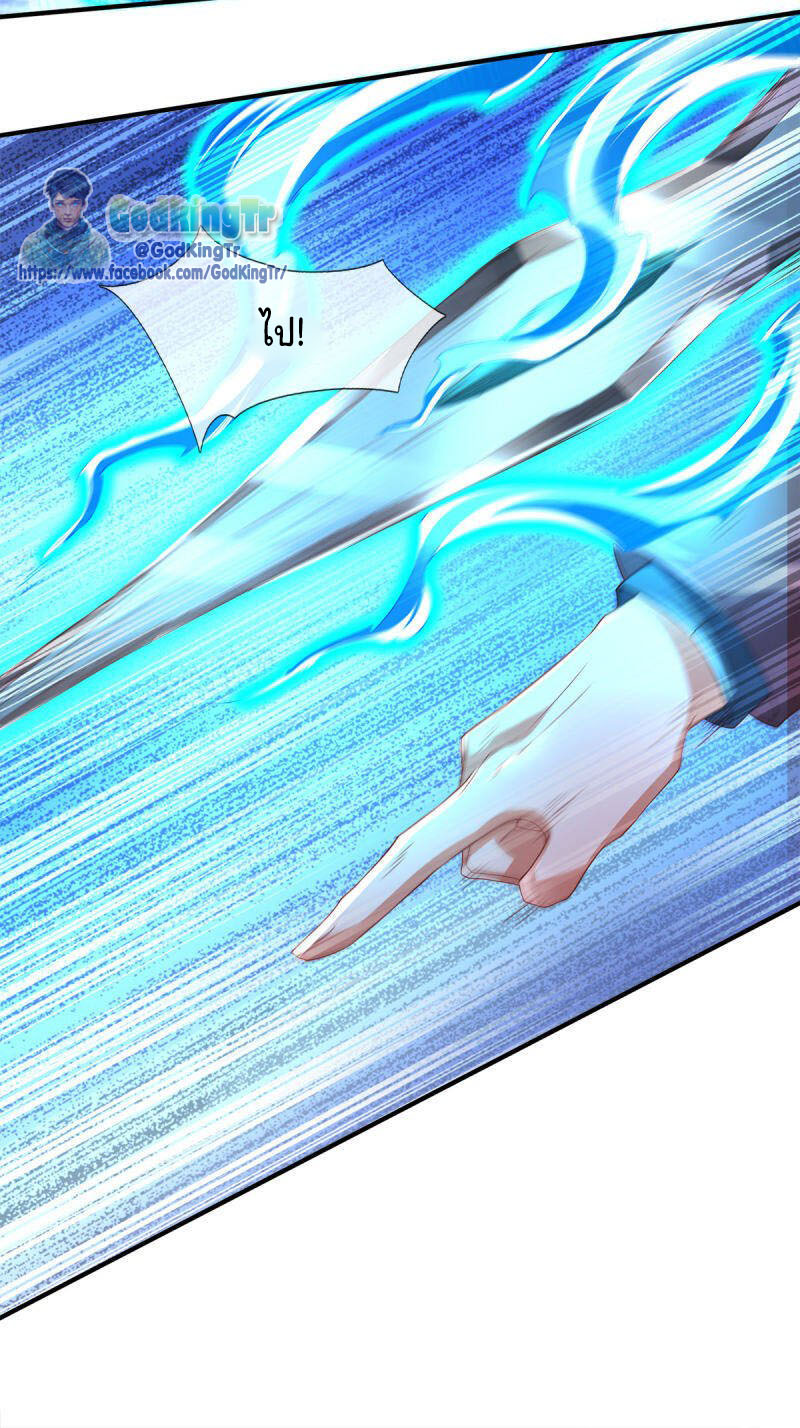 ราชาเทพนิรันดร์ (Eternal god king) ตอนที่ 246 หน้า 17