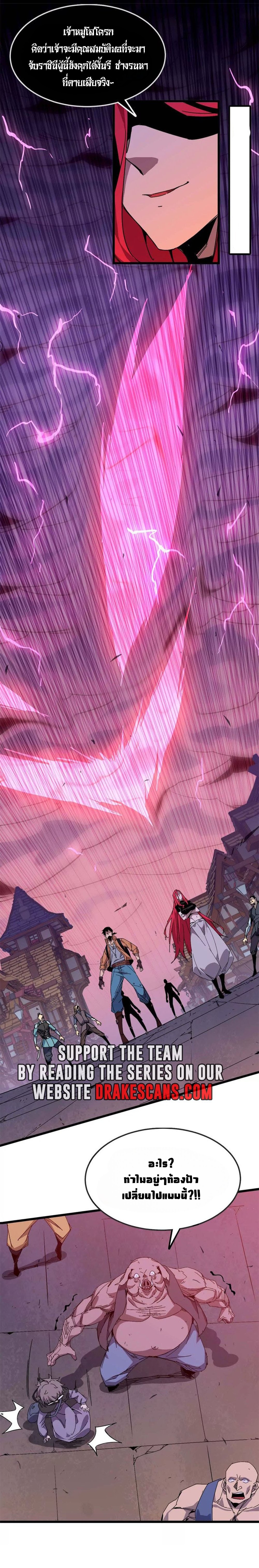 ราชินีปีศาจ (勇者X女魔王) ตอนที่ 17 หน้า 14