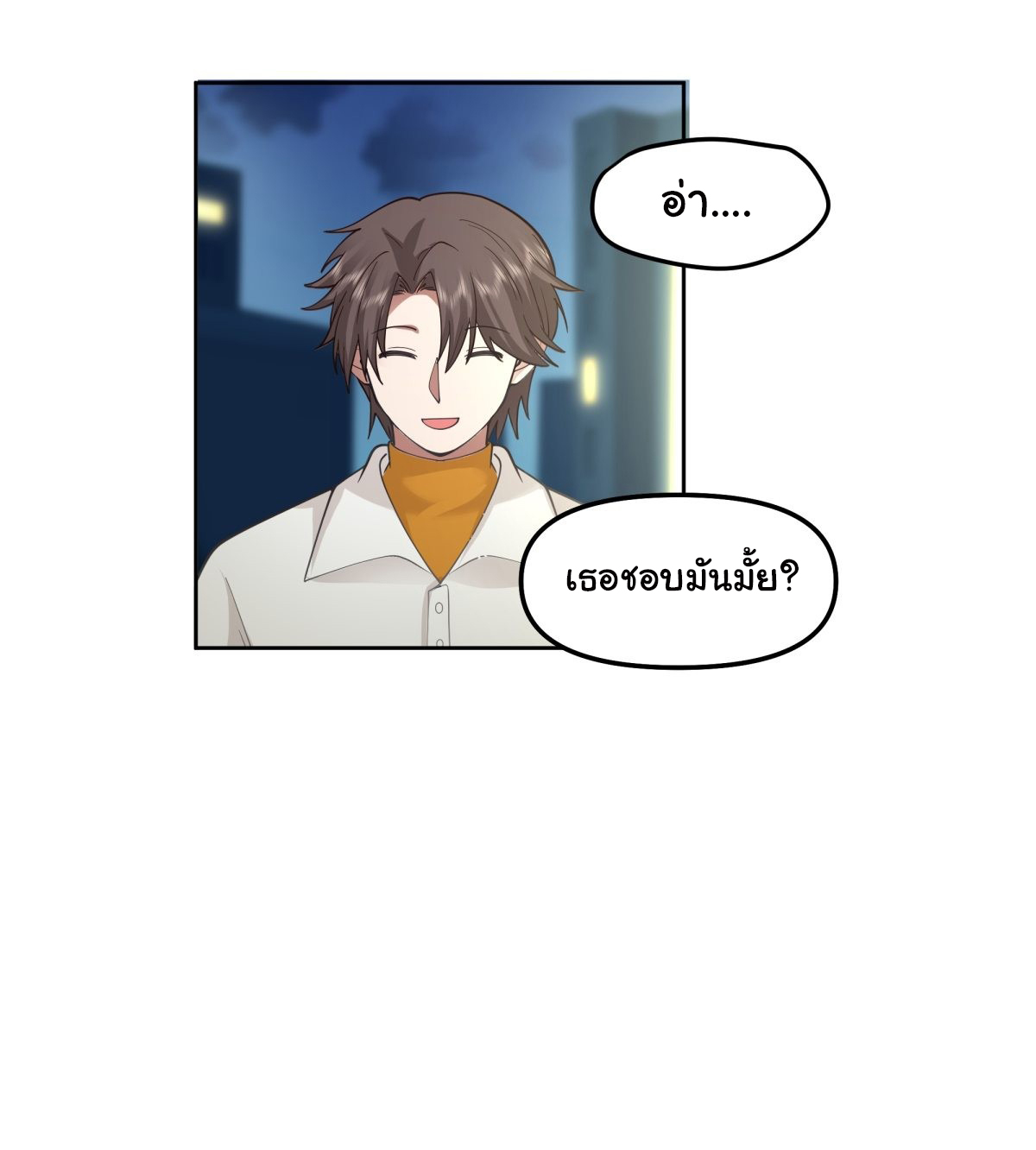 ผมไม่ได้อยากกลับมาเกิดใหม่เลยจริงๆ ตอนที่ 38 หน้า 44