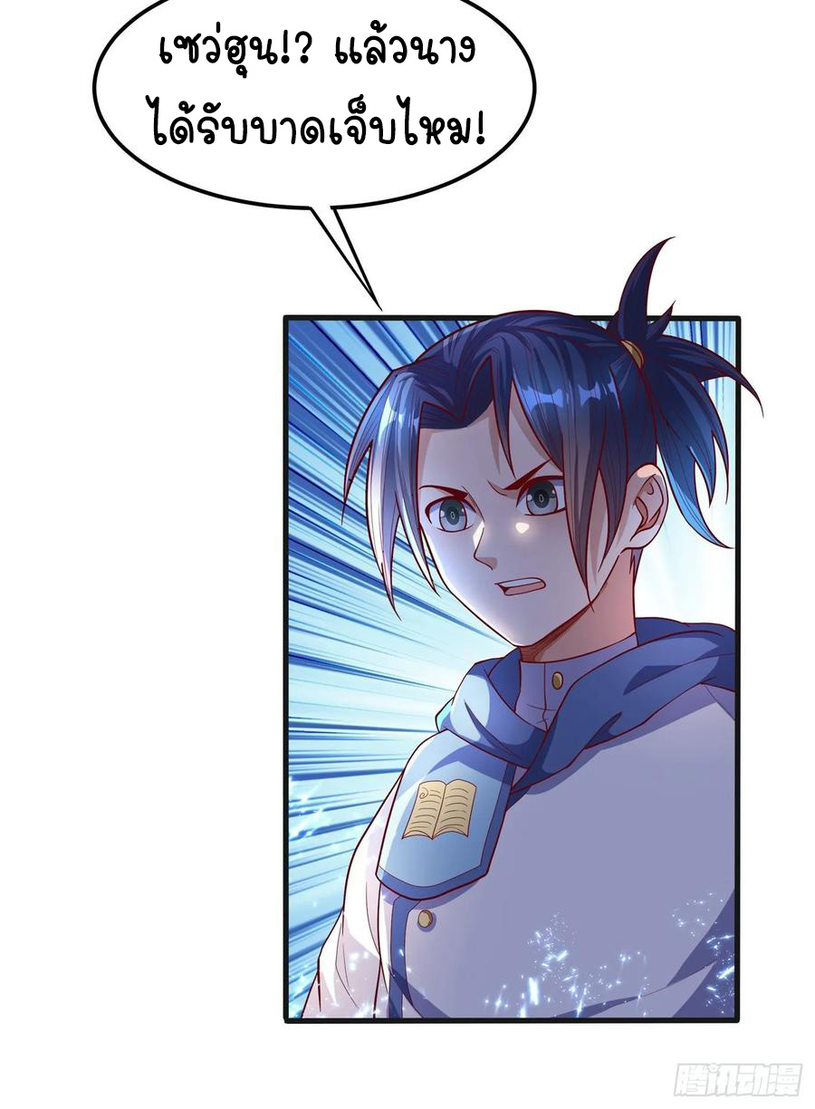 Wu ni ตอนที่ 56 หน้า 23