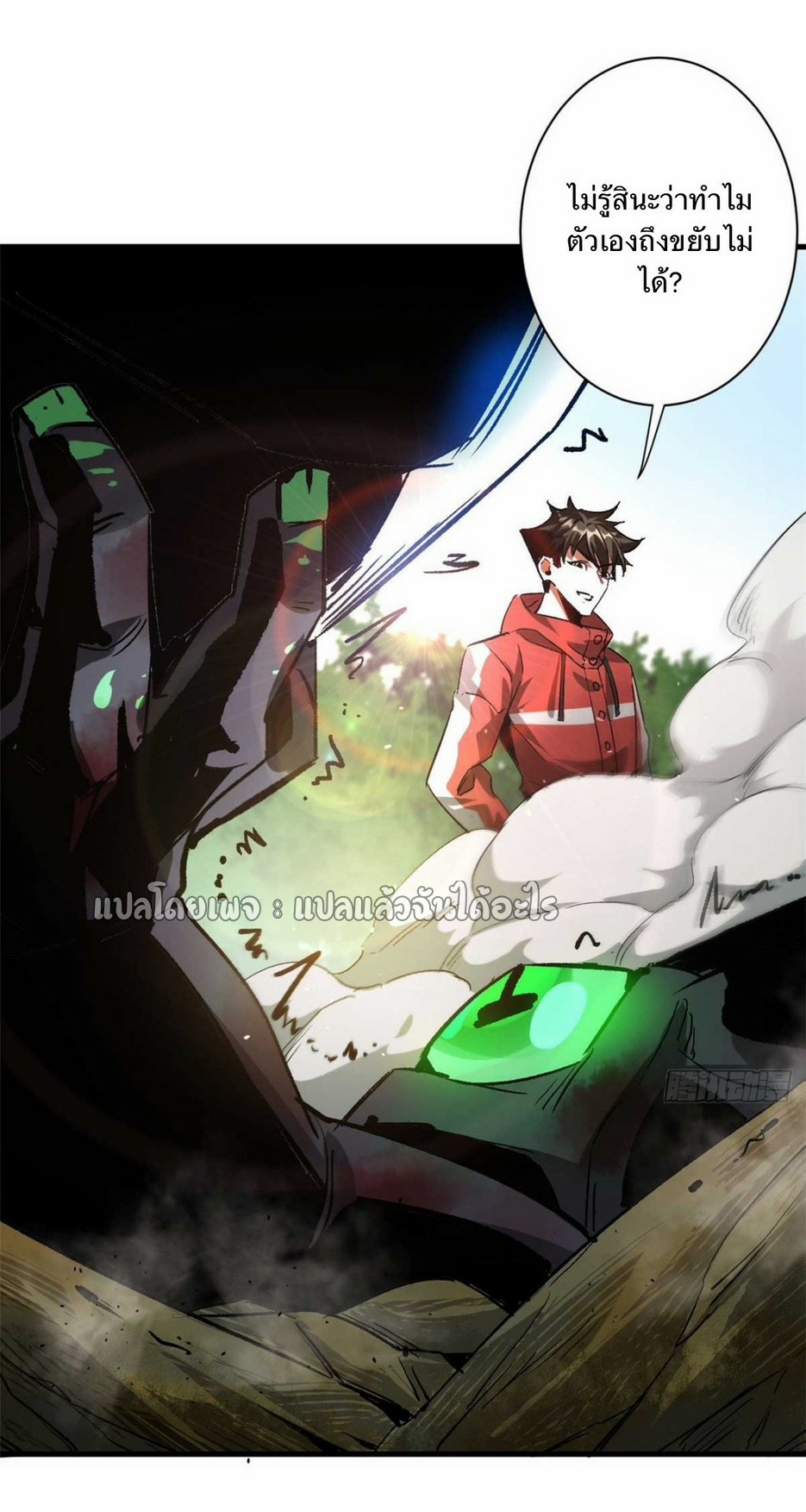 รูเล็ตเวิลด์ สุ่มไอเทมเอาชีวิตรอด ตอนที่ 109 หน้า 34