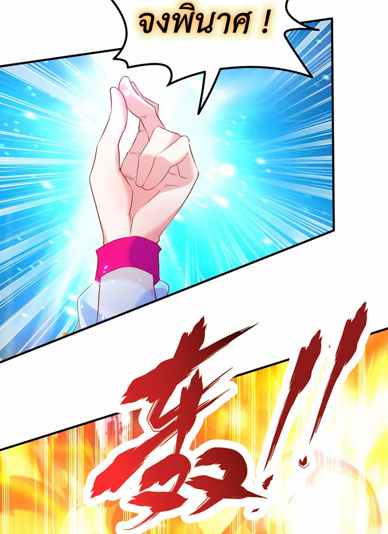 (จบ) Cultivate Immortality in The World of Superpowers (ปรมาจารย์ผู้ฝึกตนในโลกฮีโร่) ตอนที่ 5 หน้า 34