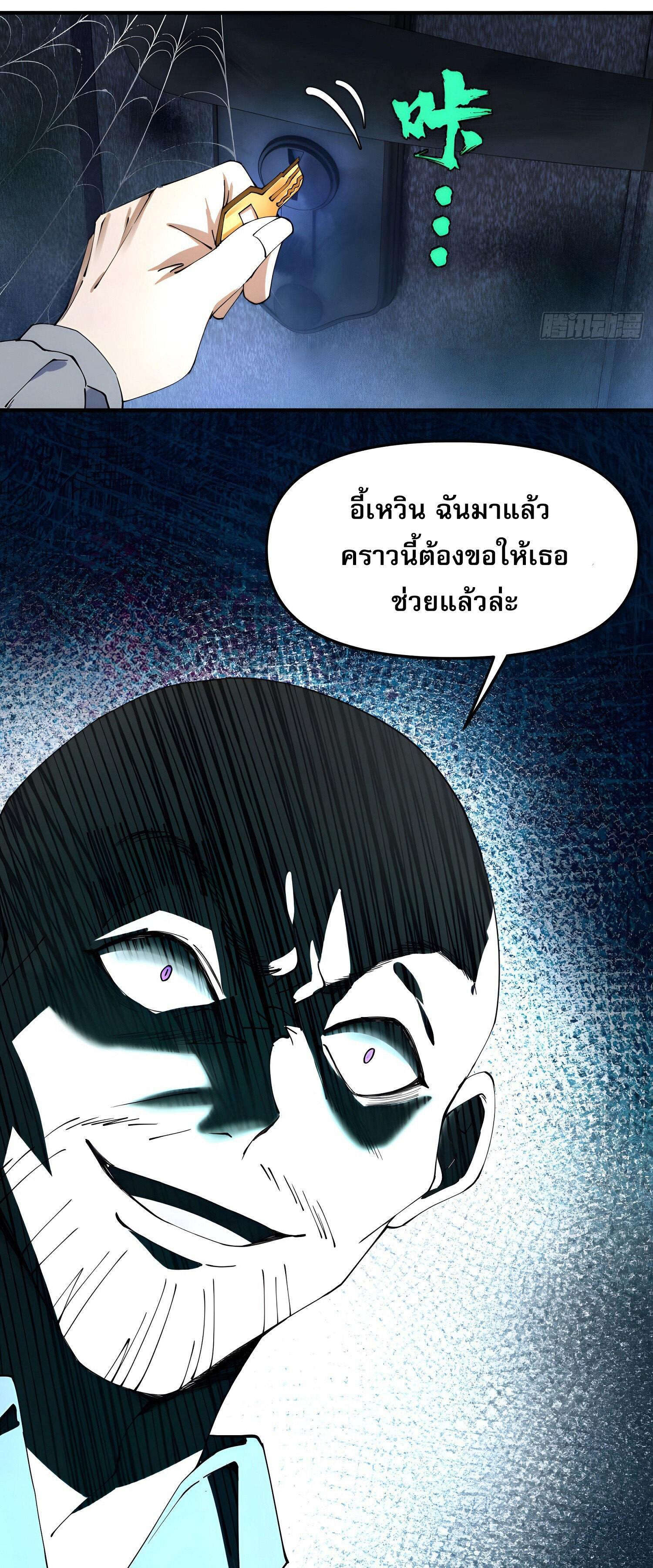 เพราะช้ำใจโดนทรยศจึงขอฝึกเป็นเซียนให้แตกฉาน ตอนที่ 7 หน้า 27