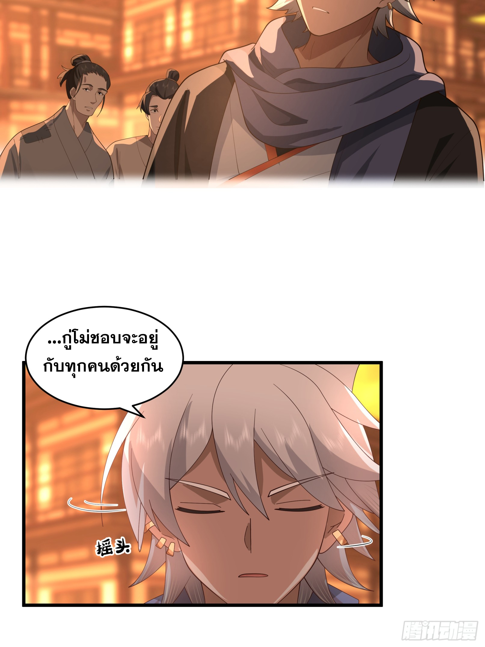 หนึ่งคนสยบยุทธภพ - Jianghu Domination ตอนที่ 10 หน้า 7