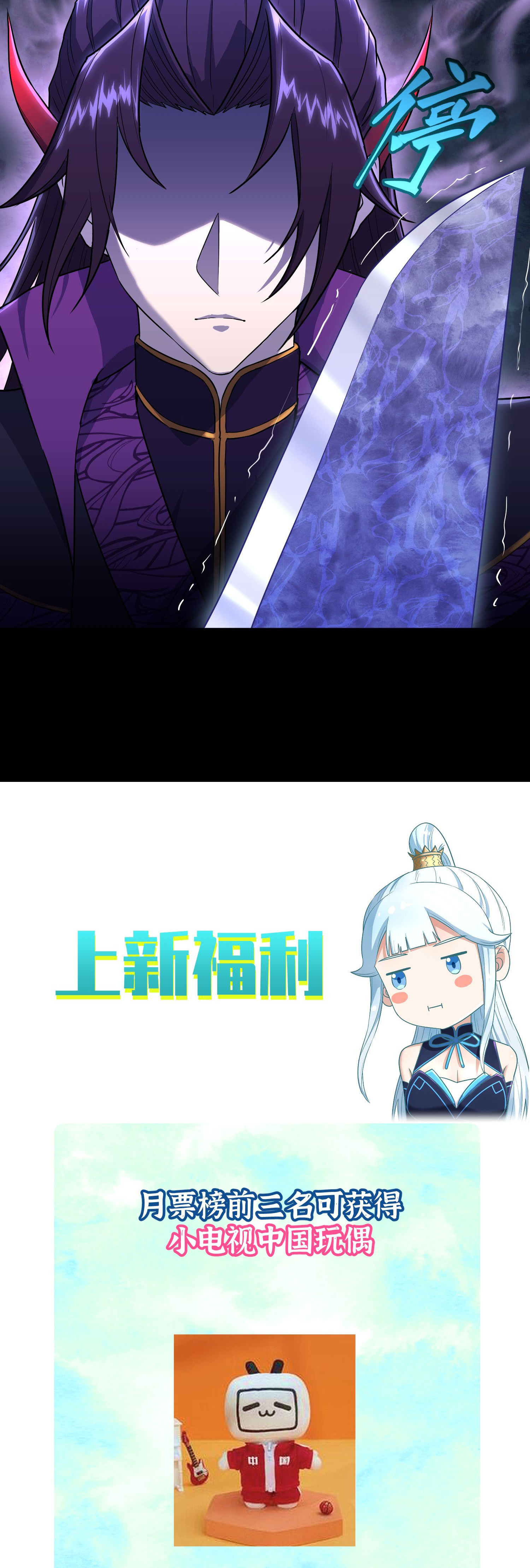 เกิดใหม่ในร่างบรรพบุรุษลัทธิมาร(จบ) ตอนที่ 1 หน้า 49