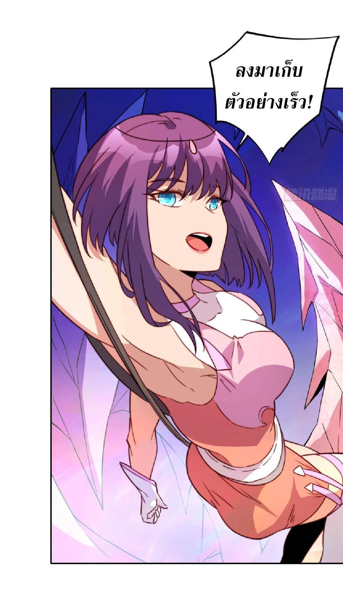 The People On Earth Are Too Ferocious ตอนที่ 169 หน้า 21