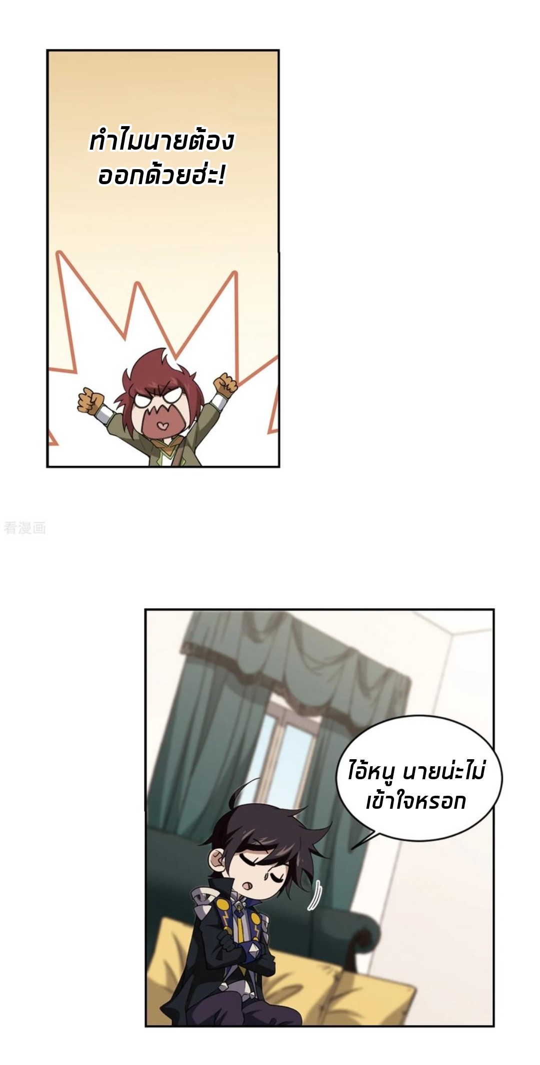 จอมเวทย์กังฟู ตอนที่ 80 หน้า 14