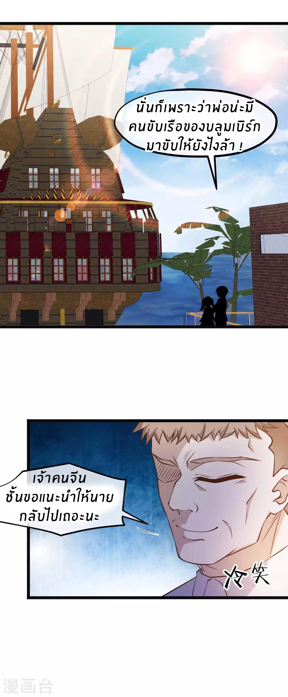 God Fisherman ตอนที่ 93 หน้า 13