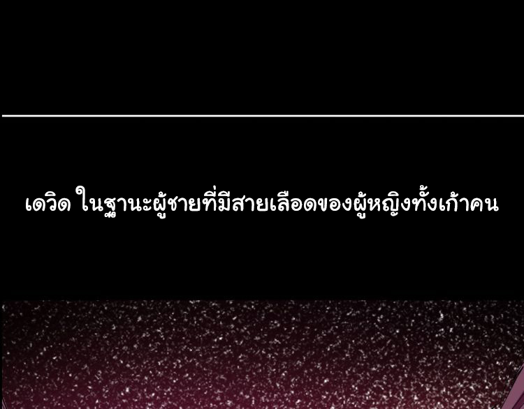 Poisonous Witch Doctor ตอนที่ 1 หน้า 22