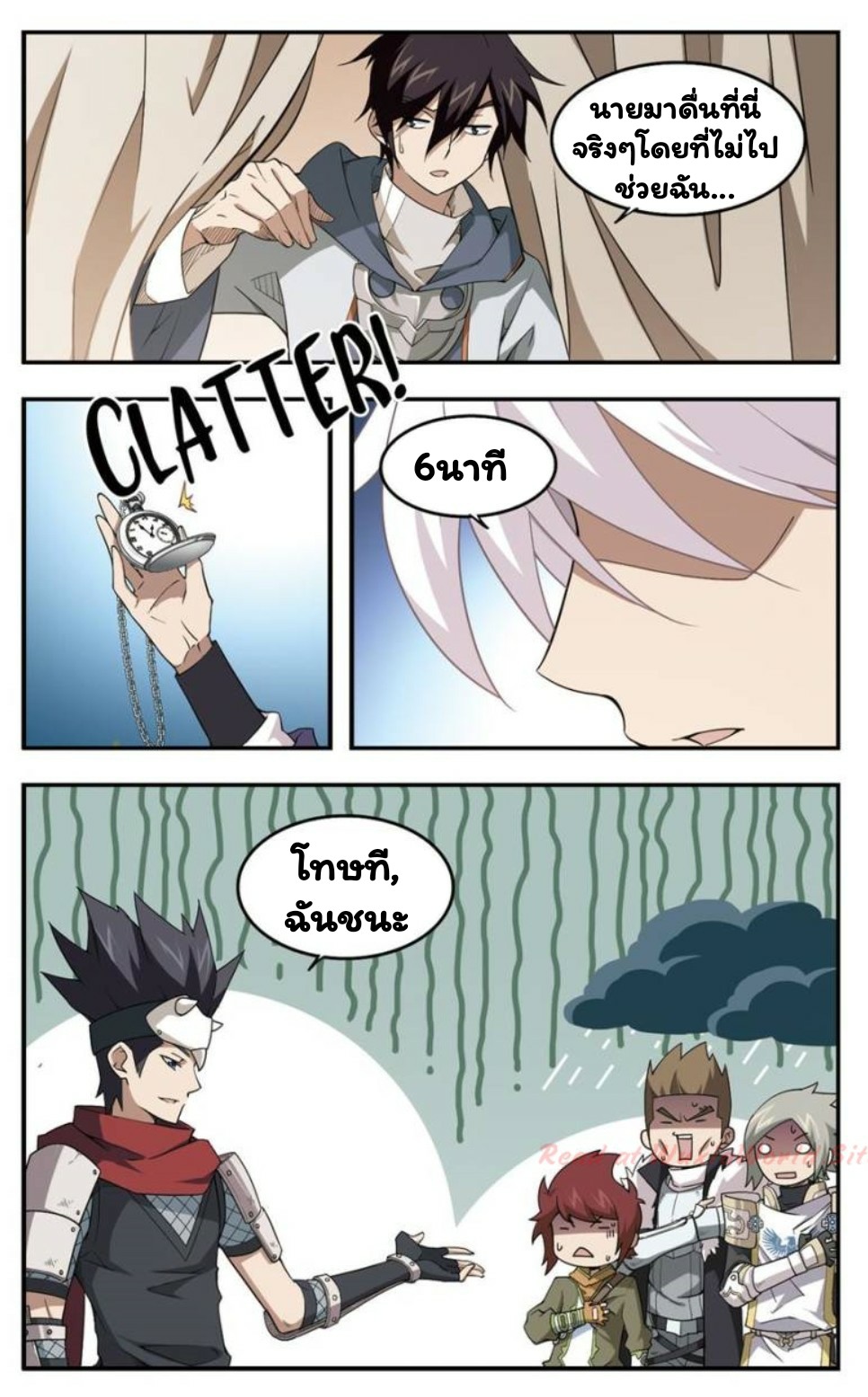 จอมเวทย์กังฟู ตอนที่ 23 หน้า 21