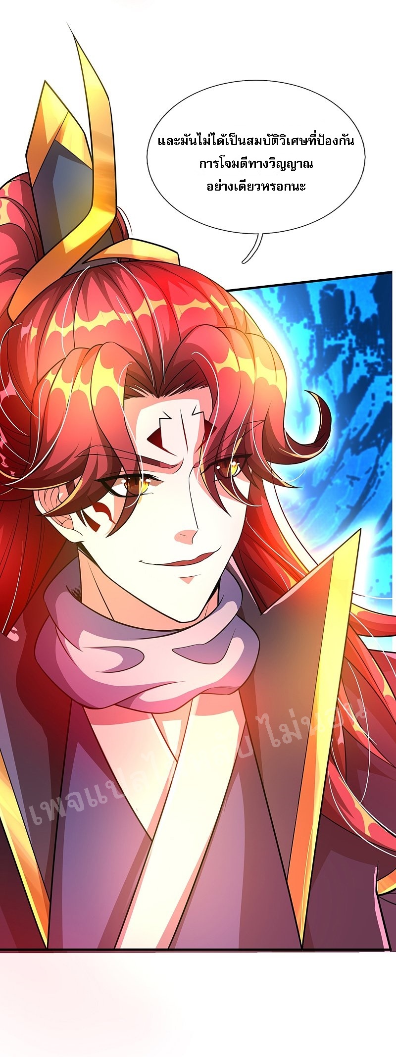 |.สุดยอดระบบเจ้าราชันย์ปีศาจ ตอนที่ 49 หน้า 4